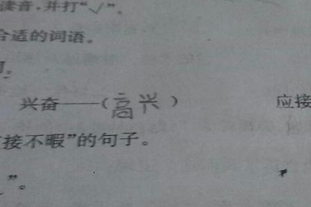 目和口是近意词吗