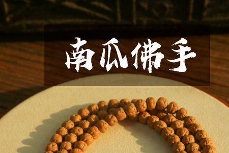 金刚菩提108怎么穿能盘到头尾