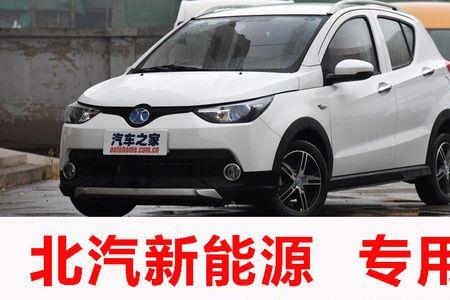 北汽新能源ex360油门硬怎么回事