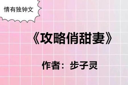 情之所钟和情有独钟的区别