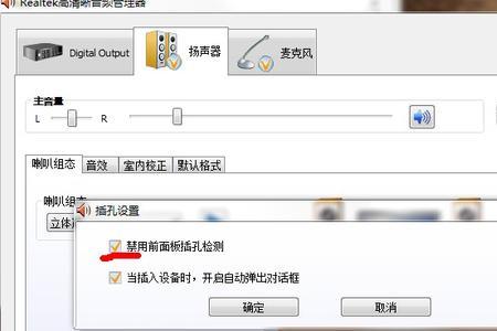 天选扬声器没声音