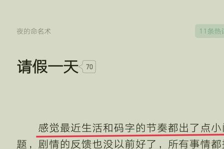 夜的命名术庆尘身份