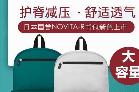 国誉书包怎么洗