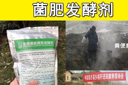 用em菌发酵鸽子粪要多久