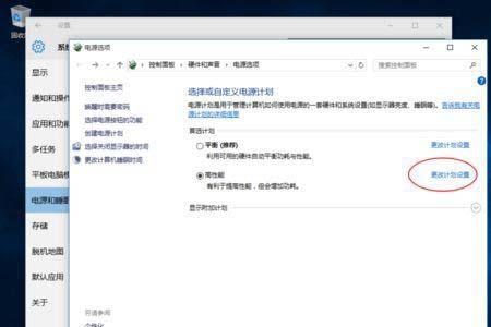 电脑高性能模式消失了