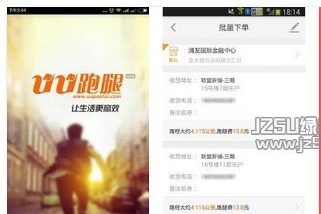 洛阳uu跑腿好接单吗