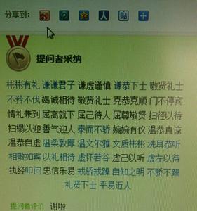 乐好施善成语