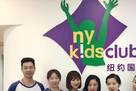 nyc纽约国际儿童俱乐部属于早教吗