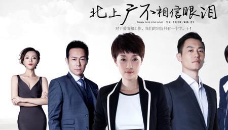 北上广不相信眼泪抓小三第几集