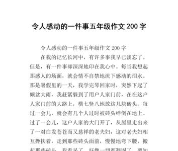 感动得什么填空两字