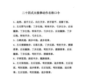 24式太极拳标准音乐叫什么名字