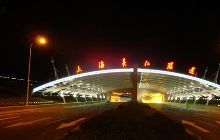 上海长兴岛隧道能通行吗