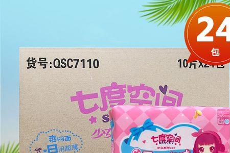 七度空间怎么打开