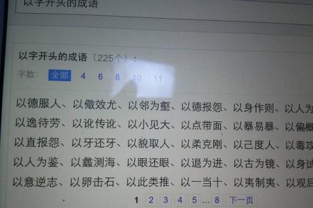 成语s字开头的成语