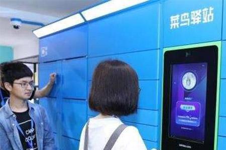 菜鸟驿站顾客可不可以上门取件