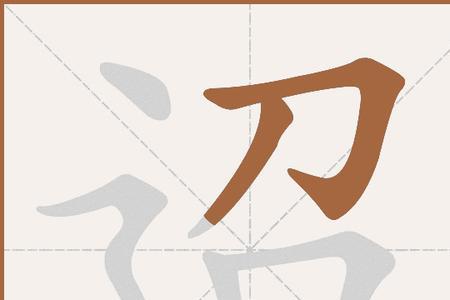 银汉迢迢读音
