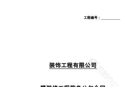 劳务分包包括水电吗