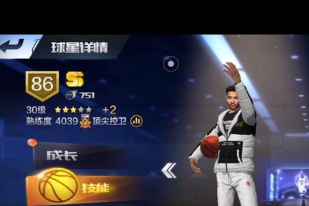 最强nba钻石控卫排名