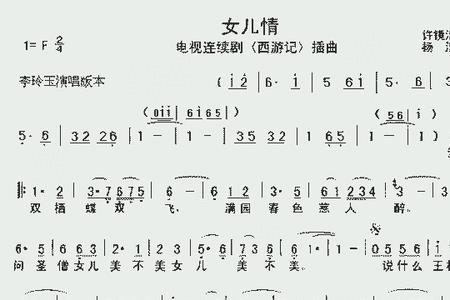 歌曲女儿情表达的意思是什么
