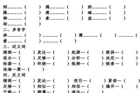 衰颓的近义词