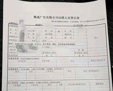 入职表离异可以填未婚吗