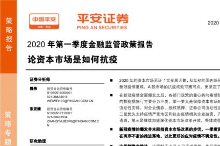 平安证券退款是真的吗