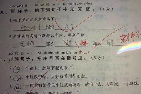 用三个走过造句四年级简单