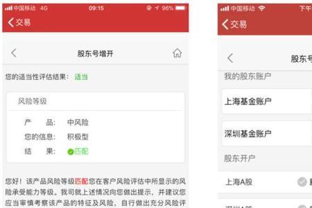 证券账户和基金帐户有什么区别