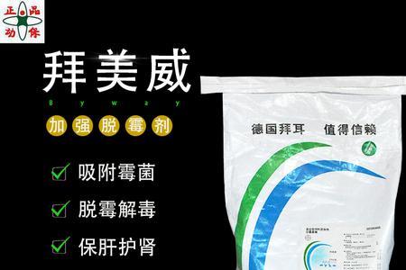 什么成分的脱霉剂最好