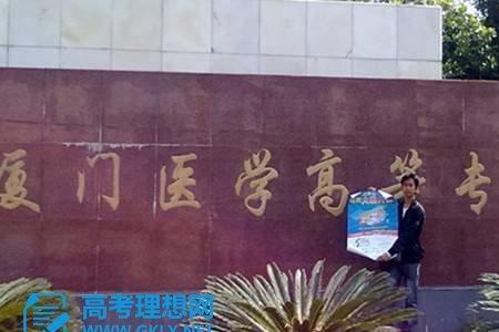 亳州医学院是大学吗