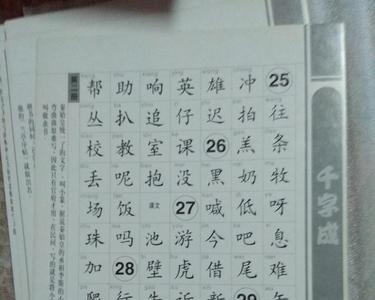 成字少一点是什么字
