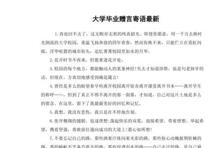 对应届毕业生的入职寄语