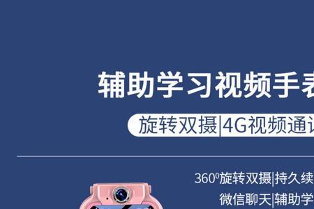 小天才电话手表d2隐藏游戏功能