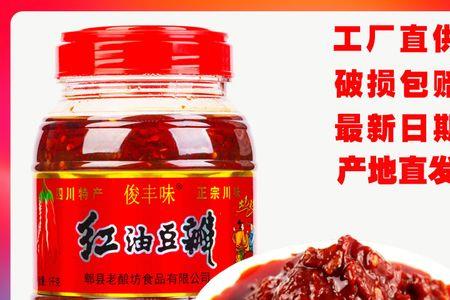 富兰郫县豆瓣酱是正宗的吗