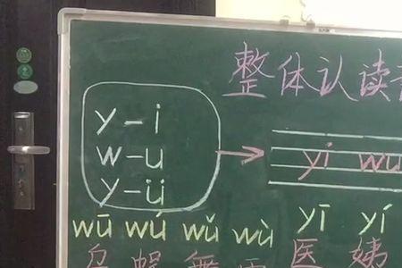 wu的四个声调怎么造句