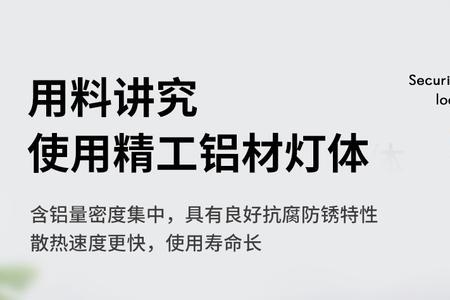 良印筒灯是几线品牌