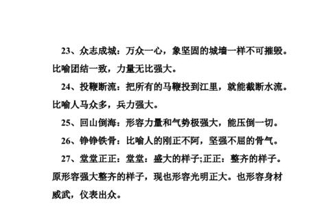 地位受到威胁的成语