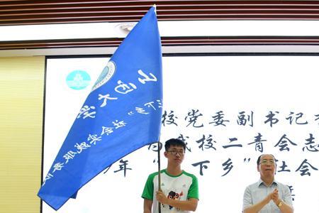 三青会是什么
