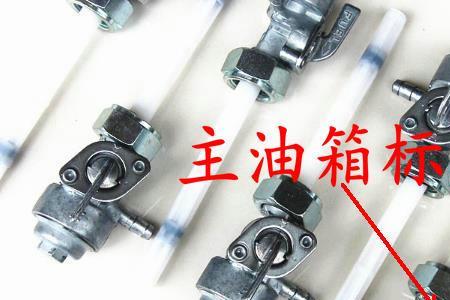 豪爵125油箱开关如何关闭