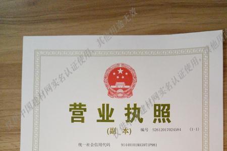 办轮胎批发工商执照的流程