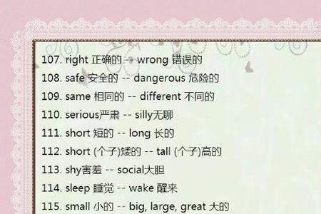 小时光的反义词