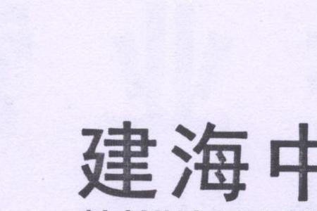 中建国际城市建设有限公司官网