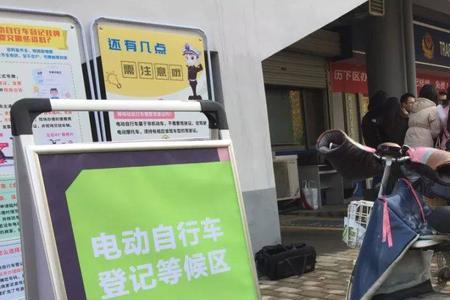 兴平电动车挂牌需要什么手续