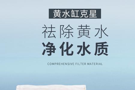 鱼缸用蛋白棉有毒吗