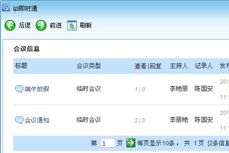 飞鸽回复消息回错了怎么办
