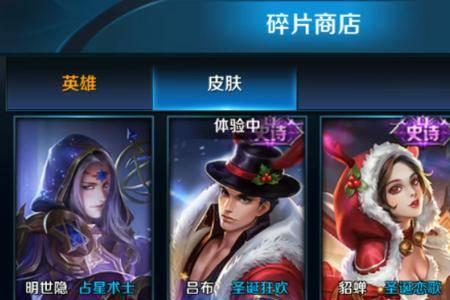 皮肤碎片怎么单独送给好友