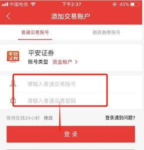 平安证券智能盯盘怎么用