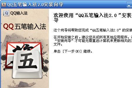 独立五笔怎么打