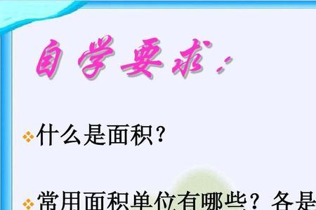 什么是面积 李永乐