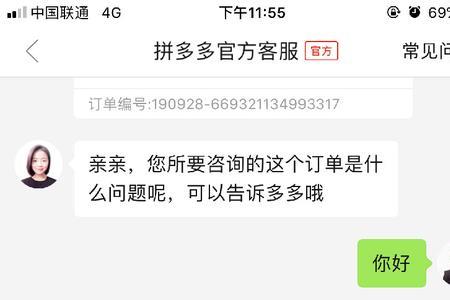 pdd商家客服不理人怎么办